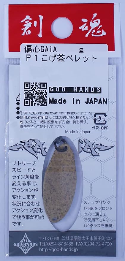 P1 Dark Tea Pellet